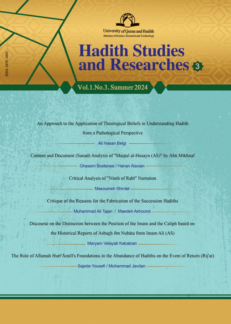 Critical Analysis of "Ninth of Rabīʻ" Narration