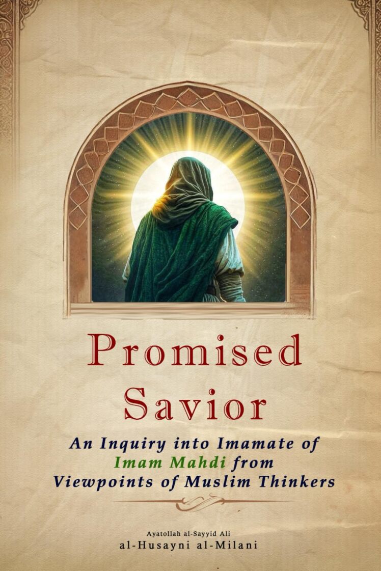The Promised Savior: An Inquiry into The Imamate of Imam Mahdi 