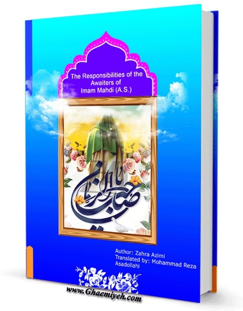 The Responsibilities of the Awaiters of Imam Mahdi