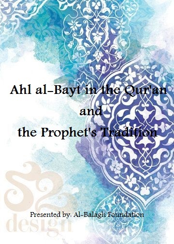Ahl al-Bayt in the Qur'an and the Prophet's Tradition