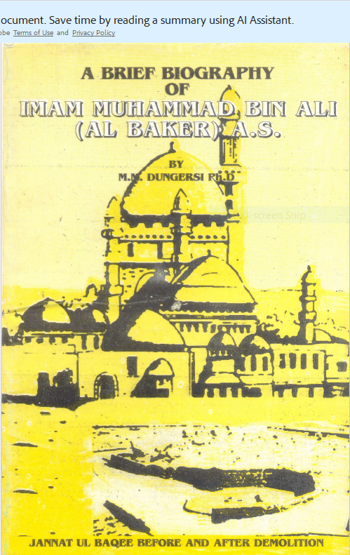 A Brief Biography of Imam Muhammad bin Ali al-Bāqir