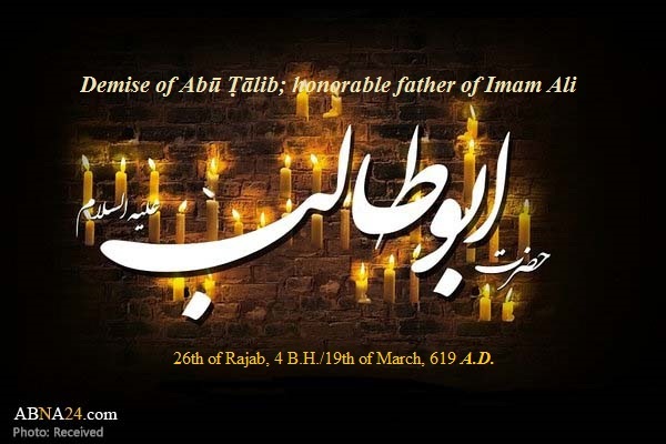 Demise of Abū Ṭālib; honorable father of Imam Ali