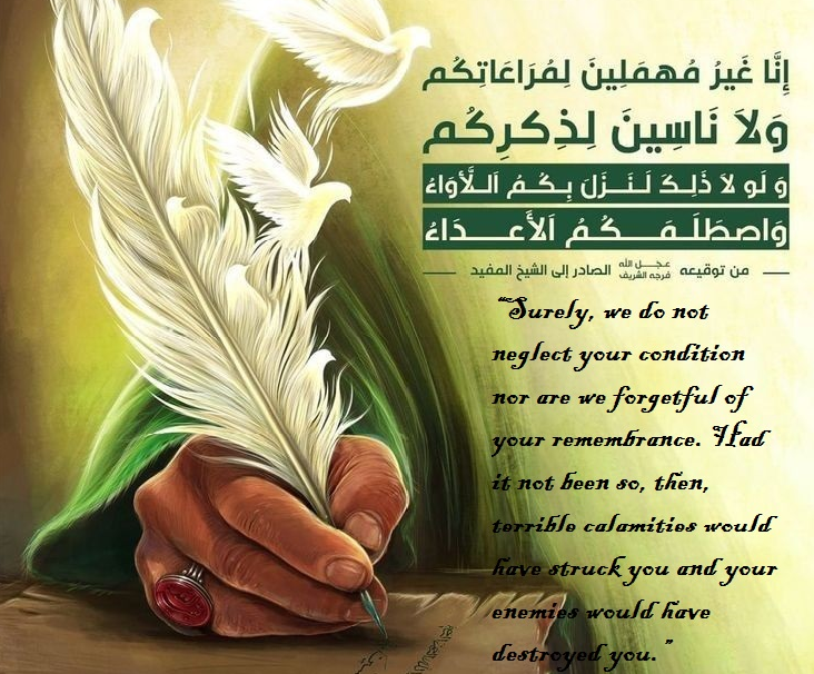 Imam Mahdi (pbuh)says: ...