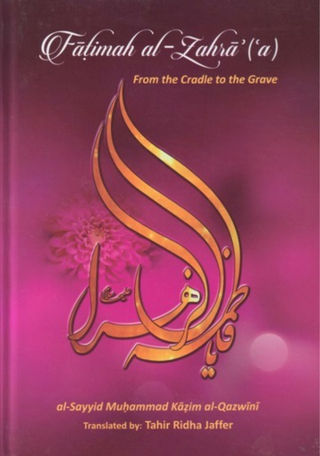 Fāṭimah al-Zahrā; From the Cradle to the Grave