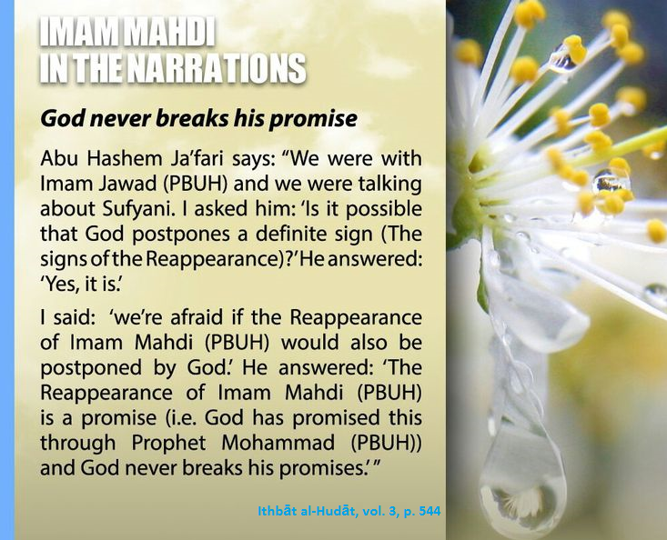 Imam al-Mahdi in the Narrations