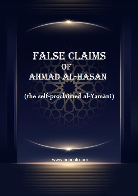 False Claims of Ahmad Al-Hasan (the self-proclaimed al-Yamāni)