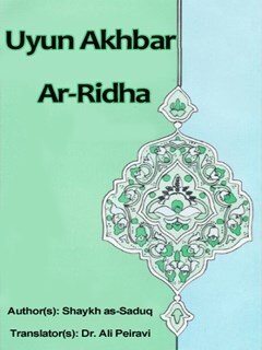 ʿUyūn Akhbār al-Riḍā