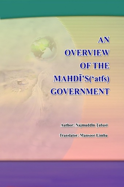 An Overview of the Mahdi’s Government