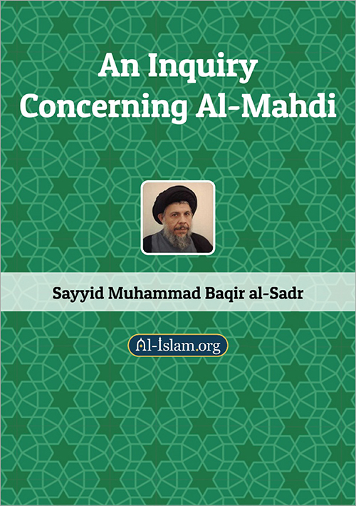 An inquiry concerning al-Mahdi