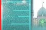 Visiting Imam Mahdi and its Stories