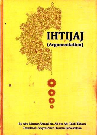 Al-Iḥtijāj