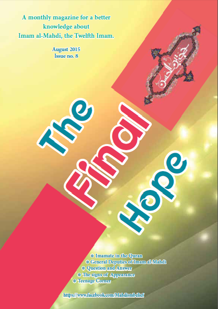 The Final Hope; issue no. 8