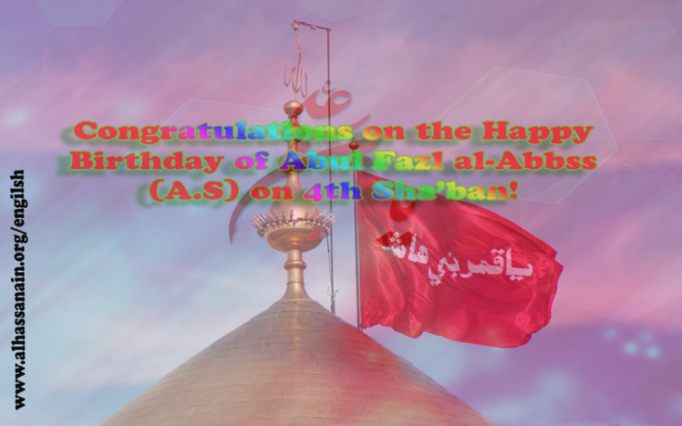 The Birthday of Abbās bin Ali