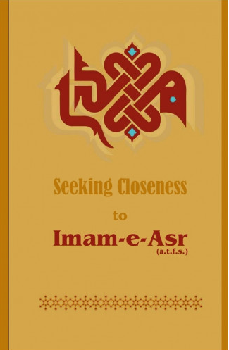 Seeking Closeness to Imam-e-'Asr 