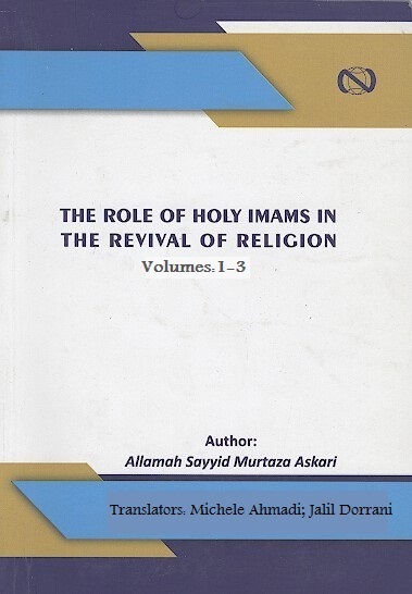 The Role of Holy Imams in the Revival of Religion 