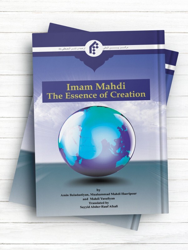 Imam Mahdi the Essence of Creation