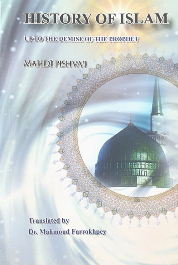 History of Islam up to the demise of the Prophet