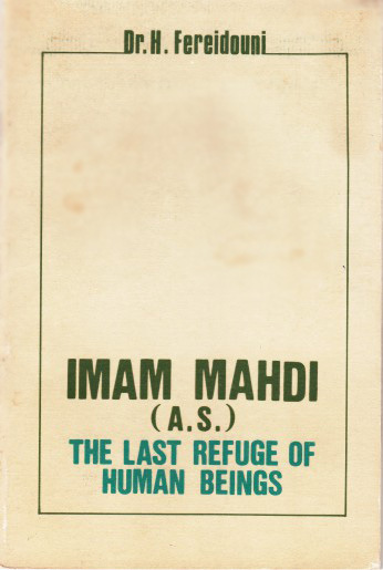 Imam Mahdi: The Last Refuge of Human Beings