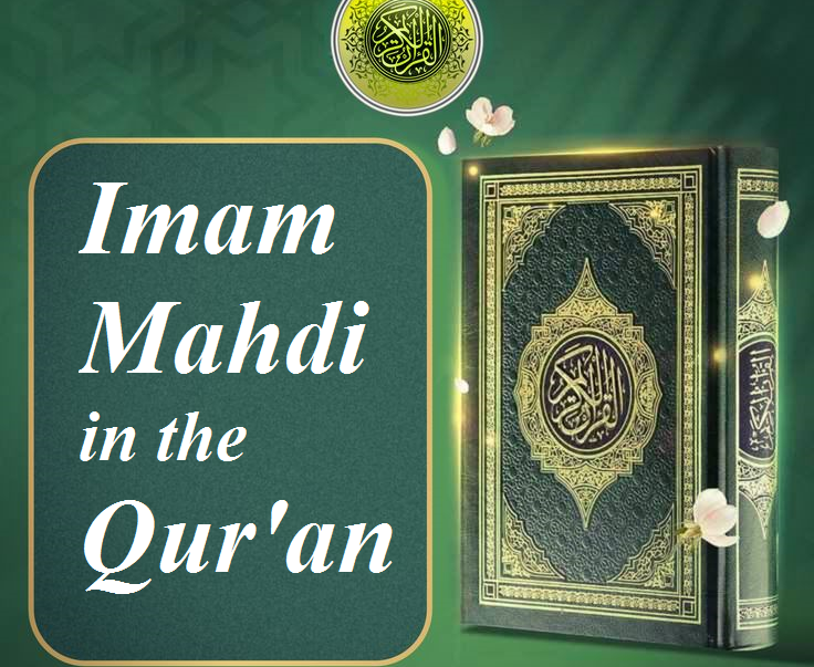 Imam Mahdi in the Holy Qur'an 2