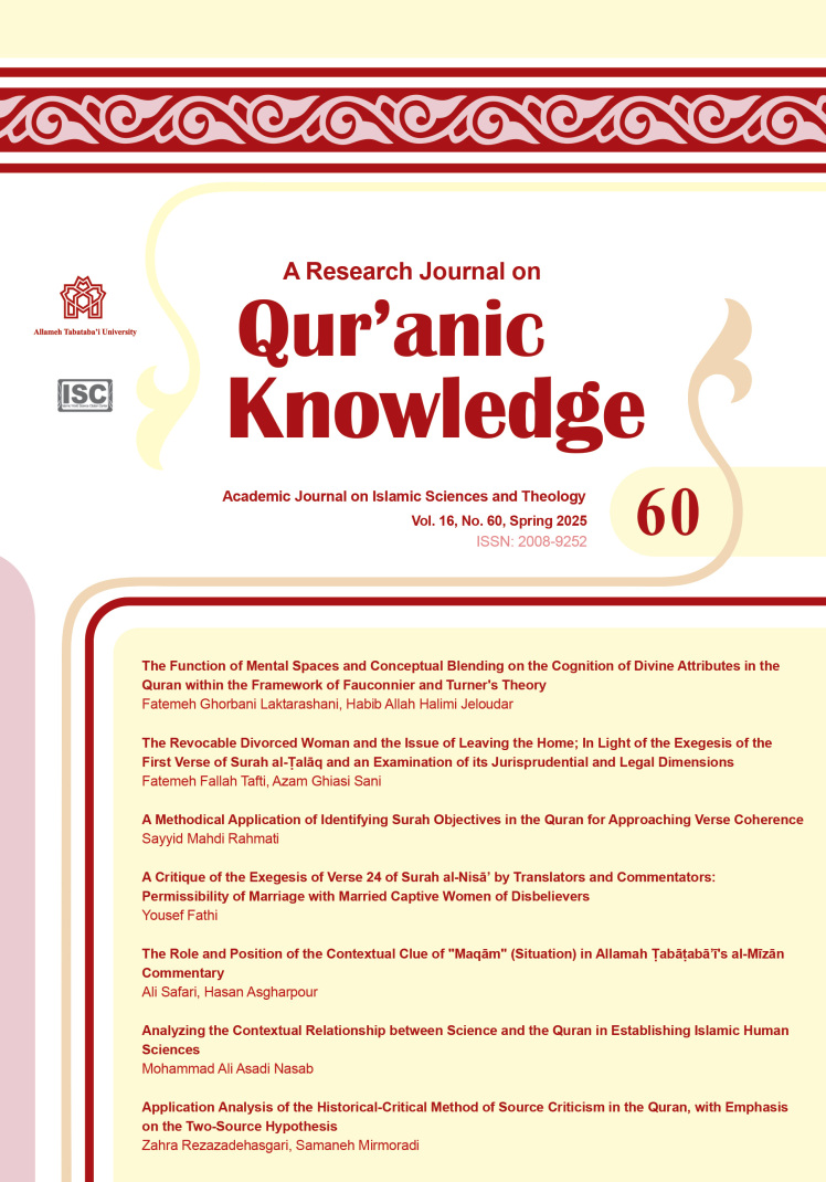 The Future of the World under the Leadership of Imam Mahdi in the Quran and the Gospel
