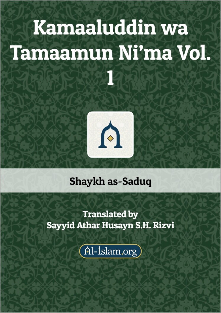 Kamāl al-Dīn wa Tamām al-Niʿma vol. 1