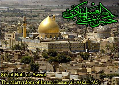 Martyrdom of Imam Ḥasan al-ʿAskari (260 A.H./ 874 A.D.)