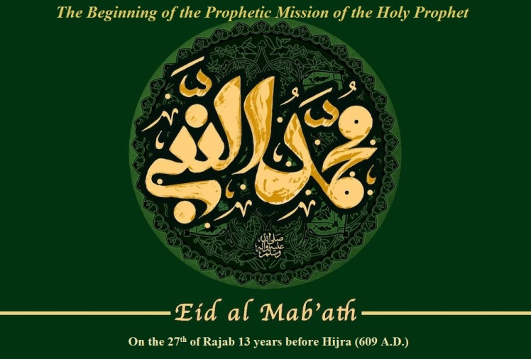 Beginning of the Prophetic Mission of Phrophet Muhammad 