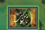 Let's learn about Imam Ḥasan al-Mujtaba