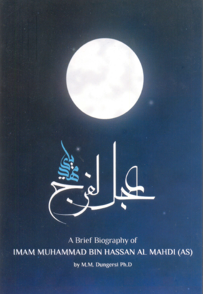 A Brief Biography of Imam Muhammad bin Hasan 