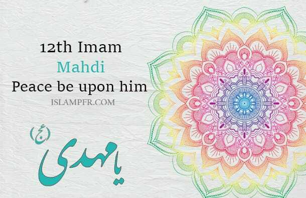 The Ninth of Rabī' al-Awwal (beginning of Imam Mahdi's Imamate) 