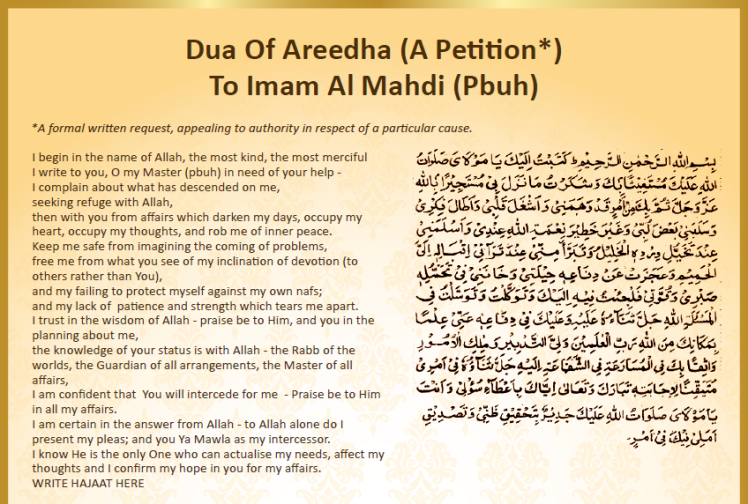 Arīḍah Supplication