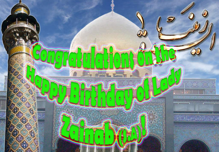 The Anniversary of Lady Zaynab’s Birthday