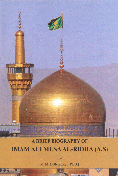 A Brief Biography of Imam Ali b. Mūsā al-Riḍā