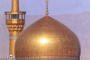 A Brief Biography of Imam Ali b. Mūsā al-Riḍā