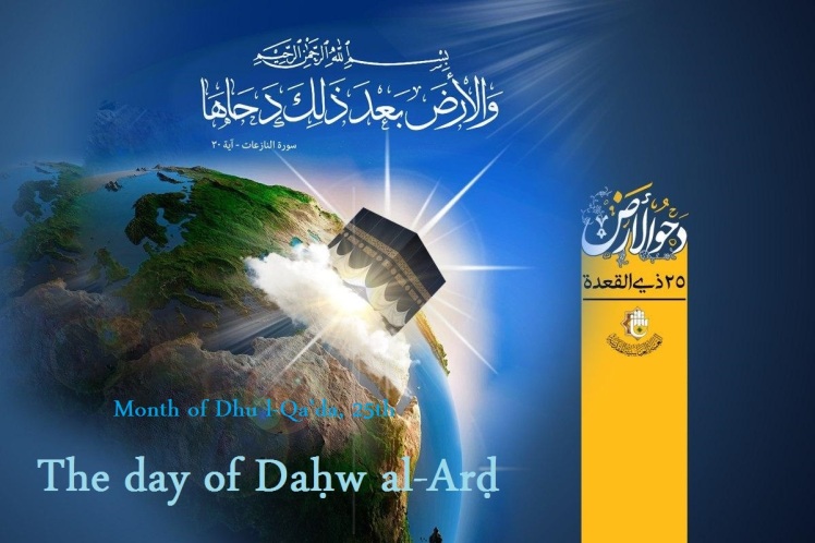The day of Daḥw al-Arḍ