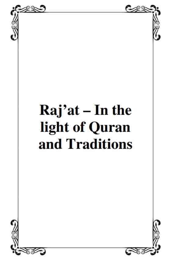 Raj’at in the light of Quran and Traditions