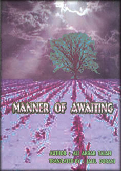 Manner of Awaiting