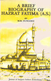 A Brief Biography of Hazrat Fatima (s.a.)