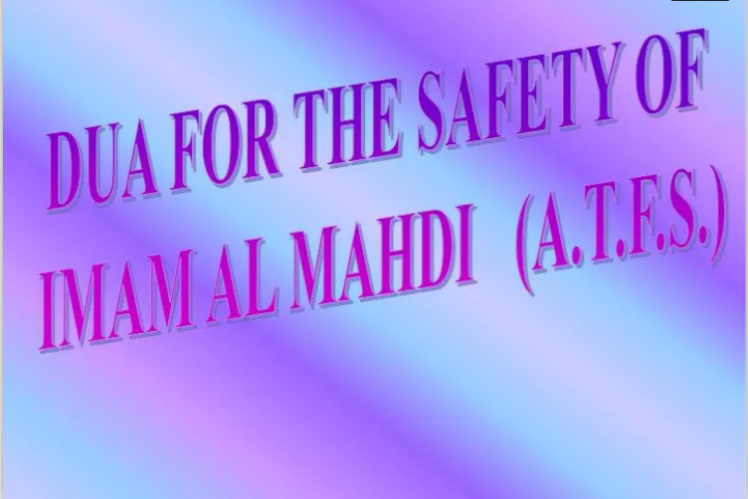 Du'a for the safety of Imam Mahdi