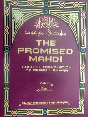 The Promised Mahdi Part 1 