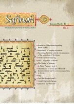 Answers to Two Questions regarding Imam Mahdi